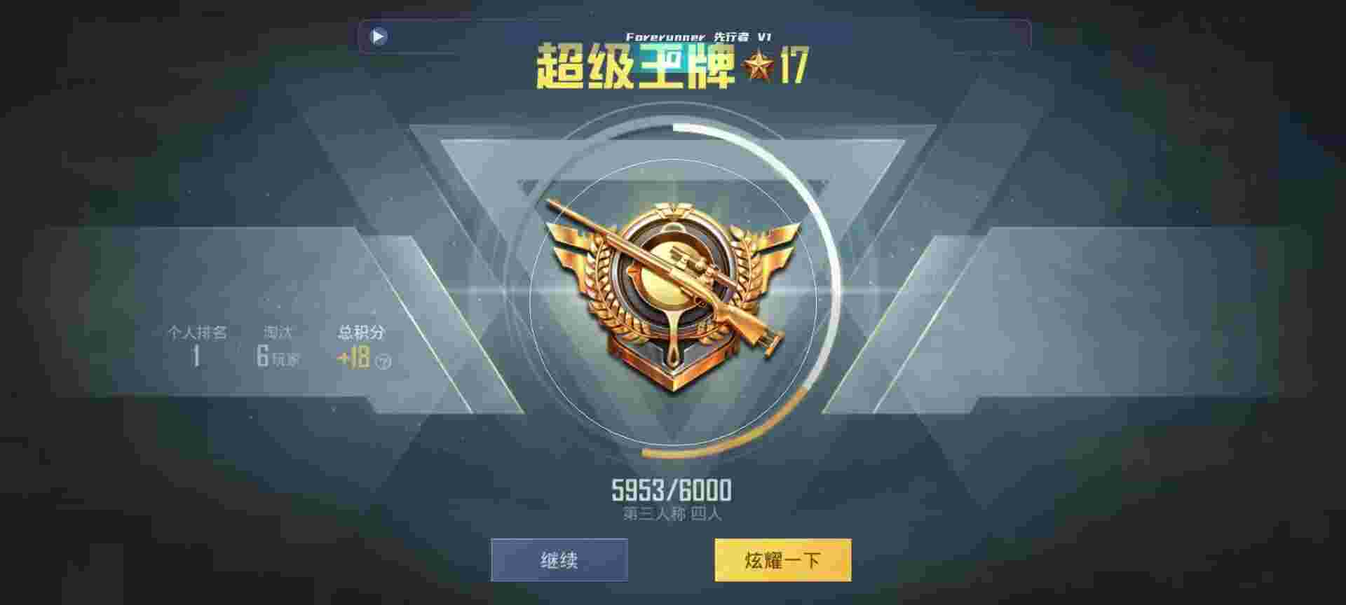 和平精英鸡腿辅助自瞄 - 刺激战场辅助软件下载辅助预览图